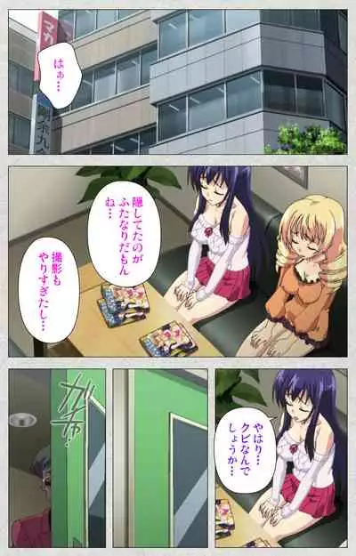 [Misakura Nankotsu HarthNir] [Full Color Seijin Ban] Shinsei Futanari Idol Dekatama-kei ~ Shasei no Utage wa Chozetsu MAX ~ Kanzenban