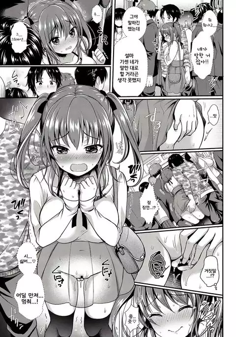 Naisho no Kimochi - Secret Feeling