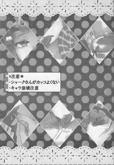 [Purachinagacha (Kokuina nana)] Koi ni oboreru same wa ebi sura tsukamenai