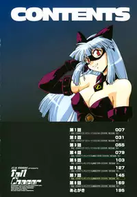 [Manabe Jouji] Tail Chaser 1 [English] [SaHa]