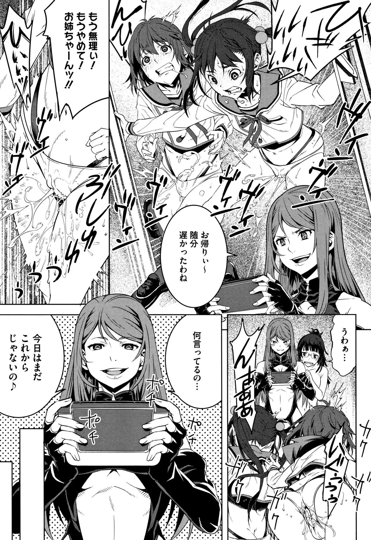 Kuchihateta Hako no Naka