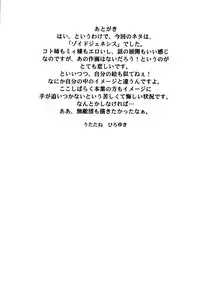 (C68) [UROBOROS (Utatane Hiroyuki)] DOUBLE-EDGED (Zoids Genesis)