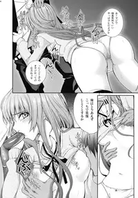 (C76)[Zattou Keshiki & BANDIT] Sex Commando Gaiden (Amagami)