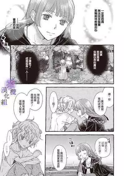 [Sekimori Kurein] Yandere Mahoutsukai wa Sekizou no Otome shika Aisenai Majo wa Manadeshi no Atsui Kuchizuke de Tokeru Ch. 1-6｜病娇魔法使只爱石像少女 融化在爱徒热烈亲吻中的魔女~01-06 [Chinese] [橄榄汉化组]
