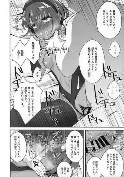 NTR ni Saku Doku no Hana