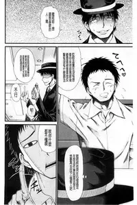 [Tarakan] Oshikko wa Nomimono desu! | 金黃聖水是 美味的飲料！ [Chinese]