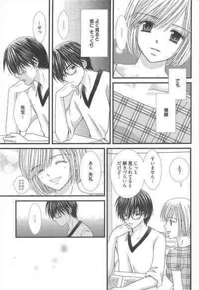 Manga Bangaichi 2013-02