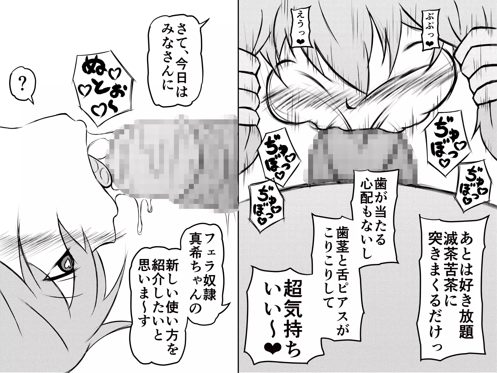 Saiminjuu de Yaritaihoudai