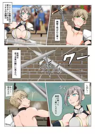 Isekai demo kanojo ni maketa ore wa…