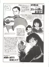 [ALPS (Various)] LOOK OUT 8 (Various)