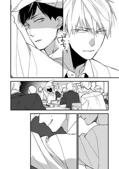 [Kuroi Tsumuji] Boku-tachi wa Mada Aoku |青涩的我们 1-7+加笔 [Chinese] [冒险者公会] [Digital] [完结]