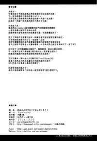 (C87) [FruitsJam (Mikagami Sou)] Suzuya to Dou suru? Nani Shichau? 3 (Kantai Collection -KanColle-) [Chinese] [空気系☆漢化]