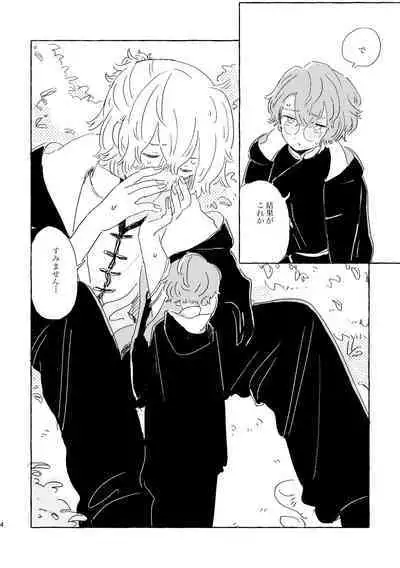 Kiminara nandatte Ii kedo