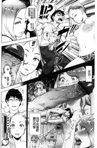 [Gesundheit] #Futsuu no Onnanoko | 很普通平凡的女孩子 [Chinese]