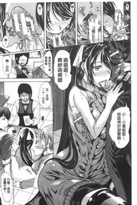 [Yabitsu Hiro] Kanojo wa, Boku no Tokushu Seiheki o Subete Uketomete Kureru. [Chinese]