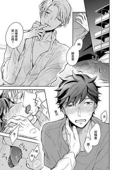 3P Erotica 1-5+番外1