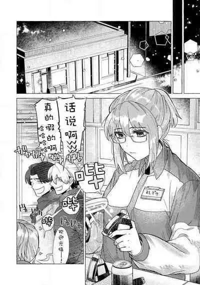 [Meboshi Shuri] Kojirasekko, Akuma to Ecchi na Keiyaku shita Ken | 关于自卑少女与恶魔签订涩涩契约这件事 1-3 [Chinese] [莉赛特汉化组]