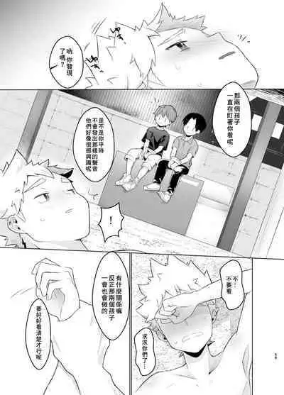 Mahou Shoujo Mirakuru Mirachan丨魔法少女奇蹟米拉醬