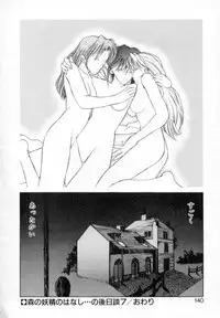 [Togashi] History 1 - Story Of The Forest Fairy 1 (Yenc-Dajir)