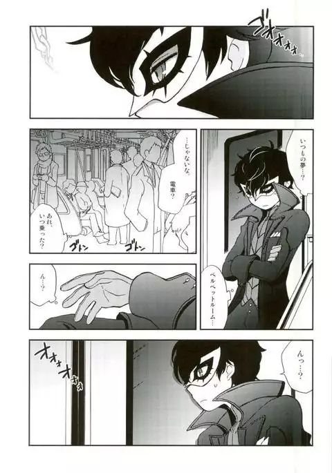 特別急行メメントス