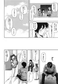 [Fuuga] Kyoushi to Seito to - Teacher and Student