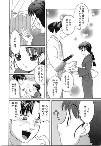 [Iwama Yoshiki] Oniichan... Ecchi Shiyo?