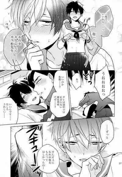 Omae ira iikani ni Shiro!