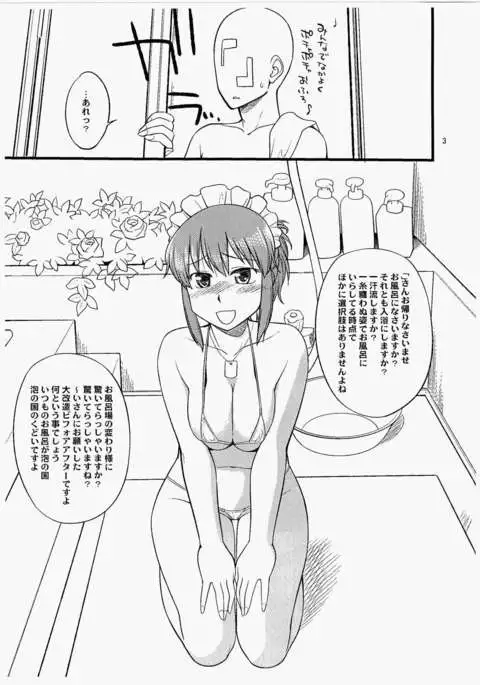 Kudoi-san No Ofuro De Yaritaihoudai