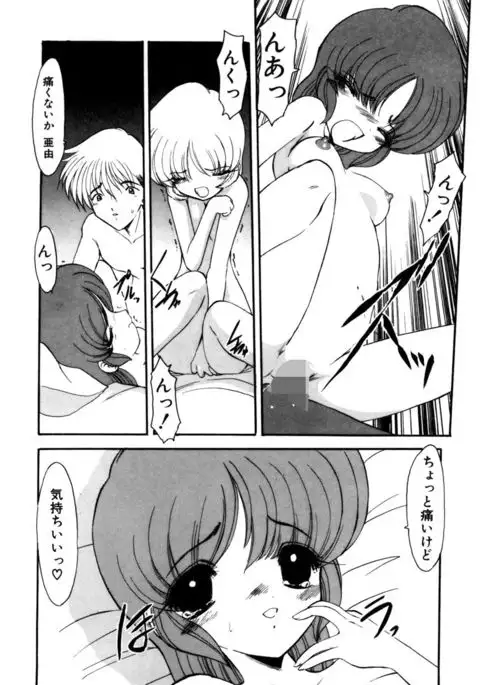 Sister Game 2-kan