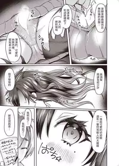 Trans Conversion Case. I