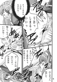 (C70) [Shioya (Shioya Maico)] Haruhi no Sekai (The Melancholy of Haruhi Suzumiya)