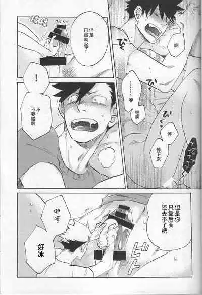 Vibrator wa Denki Anma no Yume o Miru ka | 按摩棒会梦到电动飞机杯吗