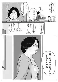 [Come hermitage] Causal relationship over mother-Kazumiｰ