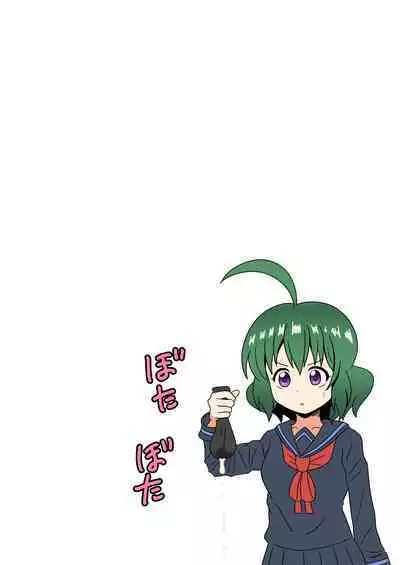 Mitari no Sono Ep. 93- | 魅足之园 （93话起）更新到167话