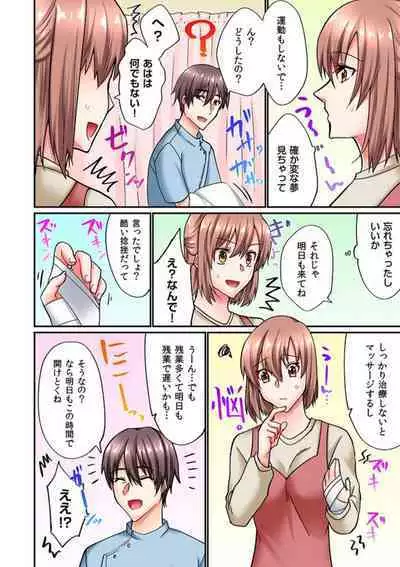 Nemuru Mei e no Nemu Kan Massāji (Jitsuha Okitete , Zutto Temasu tu…) Full Color 1