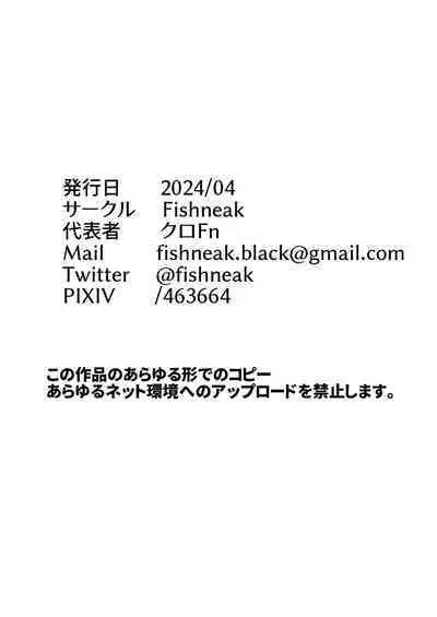 [Fishneak (Kuro Fn)] Mesubuta tenraku shoukou Inami [Digital]
