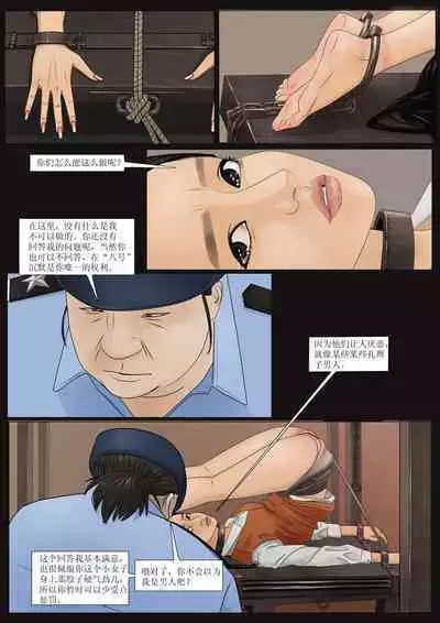 枫语漫画 Foryou 《极度重犯》第五话 Three Female Prisoners 5 Chinese