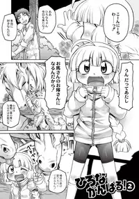 [Murakami Takashi] Ishu Kakuchou Kenbunroku [Digital]