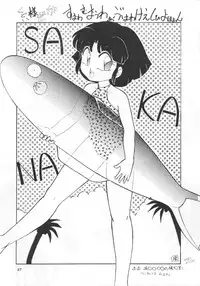 (C39) [Hoge Hoge CLUB (Various)] PEKE PEKE 2 (Ranma 1/2)