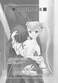 (C63) [JIBAKU-SYSTEM (Suzuki Amaharu)] CRESCENDO VI (Martian Successor Nadesico)