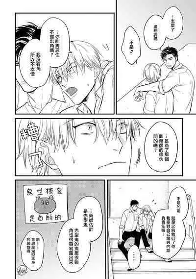 Tabetemo Oishiku Arimasen 2 | 尝起来一点都不好吃 2 Ch. 6-20