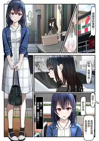 Yubiwa Hazushite, Kokoro wa Tokete