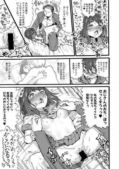 COMIC Shingeki 2021-09 [Digital]