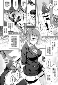 (C87) [Crazy9 (Ichitaka)] C9-15 Fumina-senpai to Mob Onii-chan (Gundam Build Fighters Try) [Chinese] [无毒汉化组]