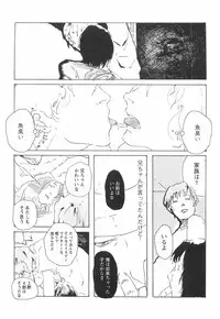 [Begirama] Otome Shikkaku