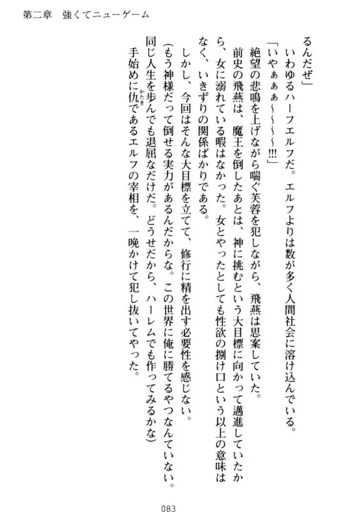 エロくてニューゲーム！