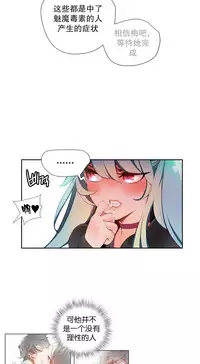 [Juder] Lilith`s Cord | 莉莉丝的脐带 Ch.1-33 [Chinese]