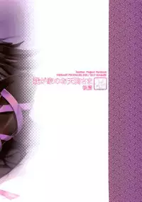 (C92) [WindArTeam (WindArt)] Wagaya no Otengu-sama -Kouhen- (Touhou Project) [Chinese] [oo君個人漢化]