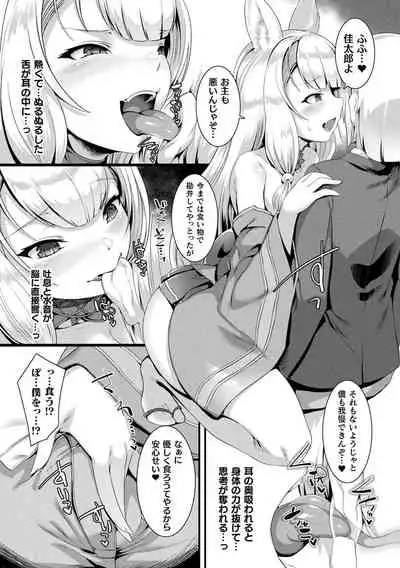 [Harigane Shinshi] Ishu LOVE Archive [Digital]