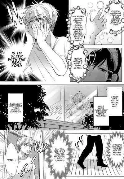 [Coffee Kurage (Sandra)] Nete mo Samete mo | Whether Asleep or Awake (Spy x Family) [English] [head empty]